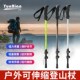 碳纤维超轻伸缩款 登山杖手杖户外爬山徒步老人男女儿童防滑行走