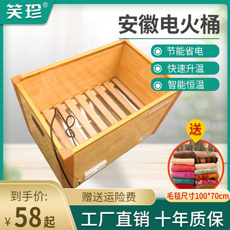 家用实木电火桶取暖器电火箱暖脚足器节能省电烘衣服电暖箱电火盆