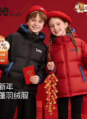 LeeKids童装儿童拜年服男童冬季白鸭绒面包羽绒服大童加绒兄妹装