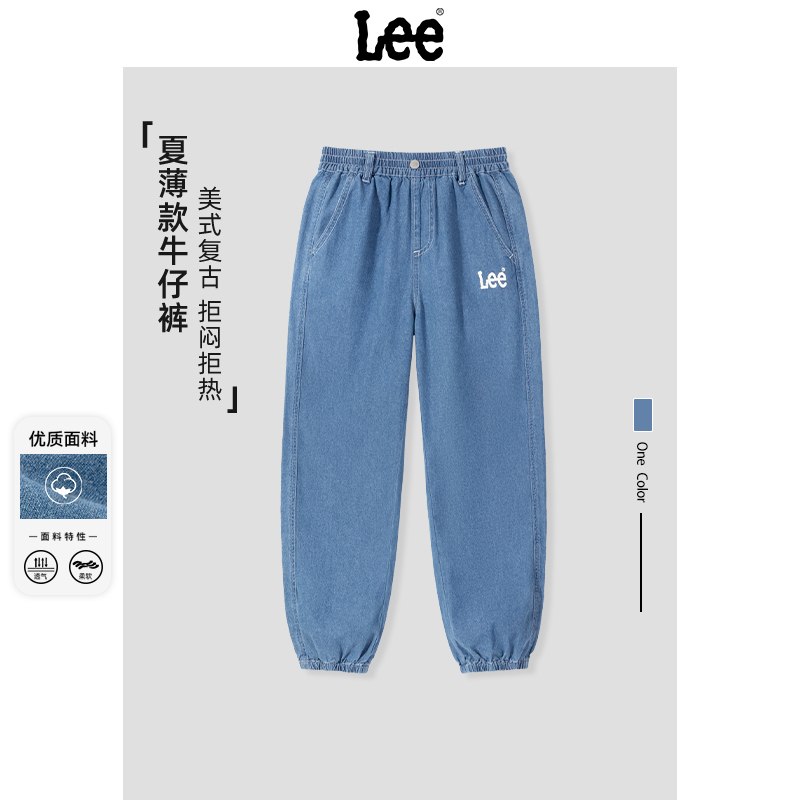 Lee童装男童裤子夏薄款儿童美式复古牛仔裤帅气潮男孩防蚊裤夏季