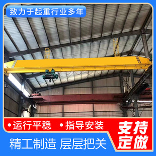 5吨车间小型单梁桥式 电动单梁行车 起重机10t电动葫芦天车吊机