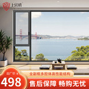 上官盾 断桥铝窗110窗户定做金刚网纱窗系统窗落地玻璃封阳台铝窗