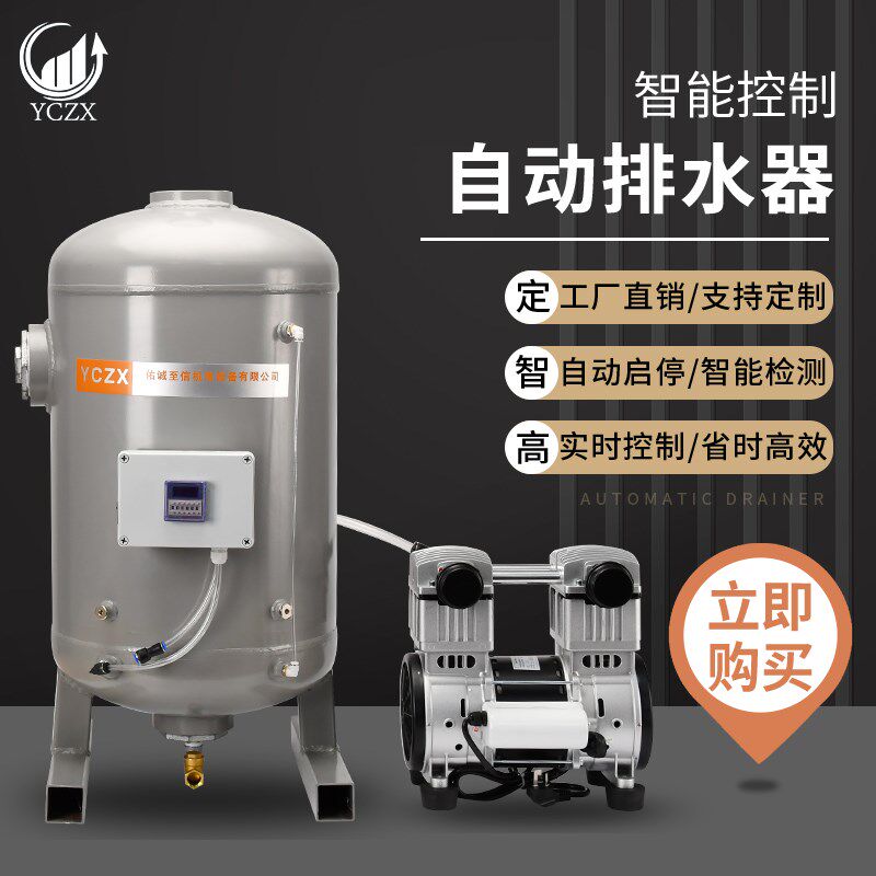 CNC 加工中心抽真空负压全自动储气罐排水器切削液真空泵排水系统