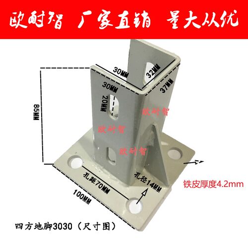 铝型材地脚连接件4040/4080/8080支撑件方形脚杯地面地脚围栏底座