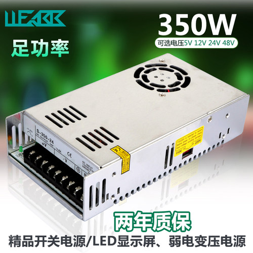 S-350 LED开关电源AC220V110V转DC12V 24V 48V变压器350W电源功率