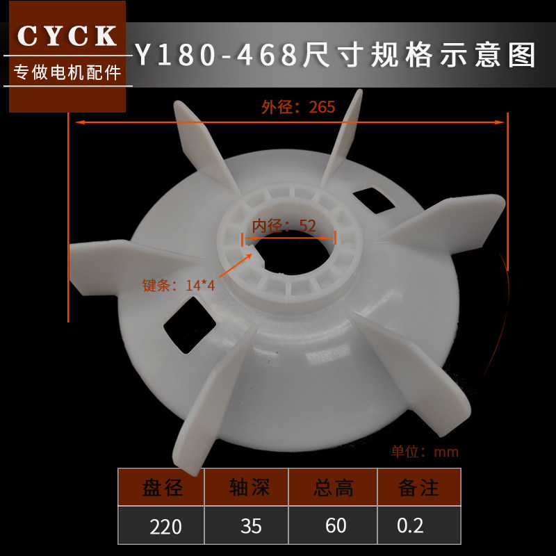 电动机塑料风叶 加厚Y180-4.6.8 内径52mm外径275mm 18.5-22KW,橡塑材料及制品,塑料盒/塑料箱/塑料柜,淘宝优惠券,粉丝福利购,淘宝优惠卷