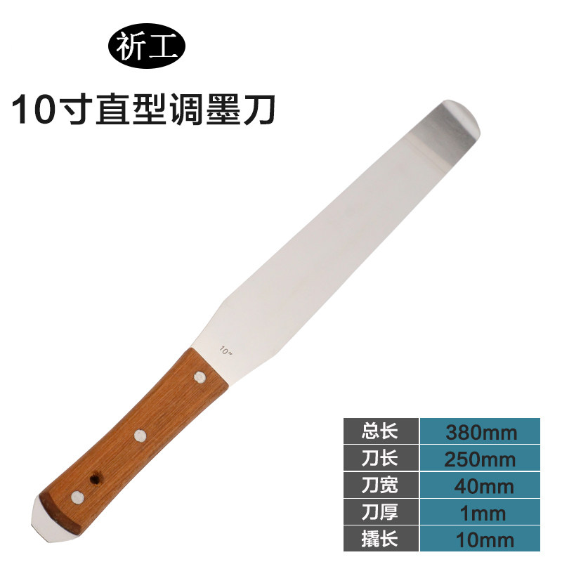 雷祈 不锈钢10寸带撬调墨刀调油刀油漆涂料搅拌刀蛋糕抹刀刮刀,工业油品/胶粘/化学/实验室用品,马弗炉/电阻炉/实验炉,淘宝优惠券,粉丝福利购,淘宝优惠卷