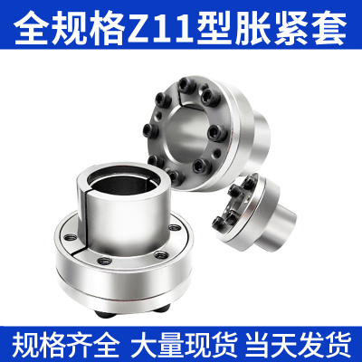 现货Z11胀套涨紧套胀紧联结套BDB免键轴衬轴套胀紧套锁紧套薄壁型