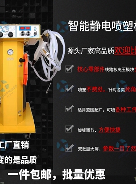 静电喷涂机静电粉末喷塑机塑粉喷粉机静电喷涂枪喷涂设备高压静电