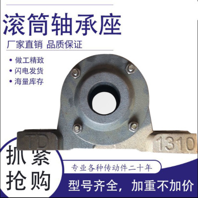 加厚加重滚筒轴承座传送机轴承座 1311 1313 1315