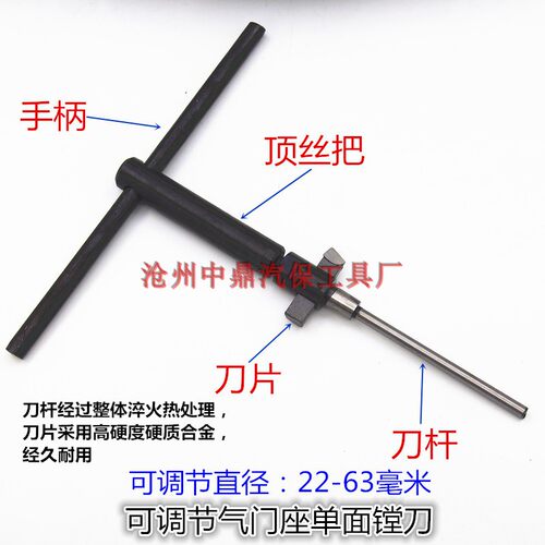 手动可调节硬质合金气门座单面铰刀 平面绞刀镗刀 15 30 45 55 60