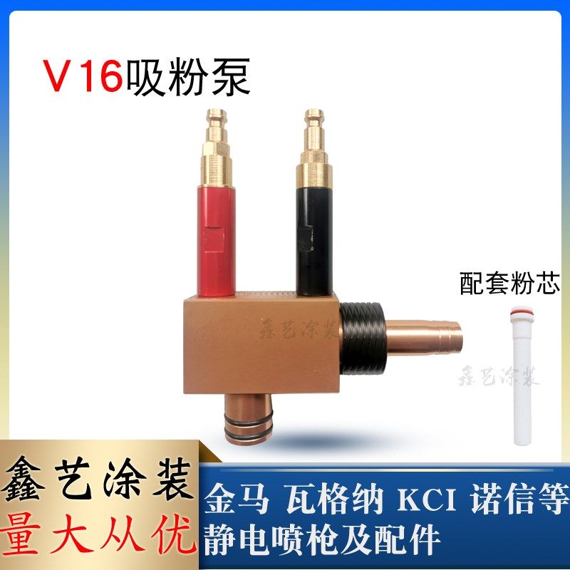 粉末喷塑机吸粉泵V16文丘里泵静电喷粉枪配件吸粉器贝尔喷涂设备,橡塑材料及制品,塑料盒/塑料箱/塑料柜,淘宝优惠券,粉丝福利购,淘宝优惠卷