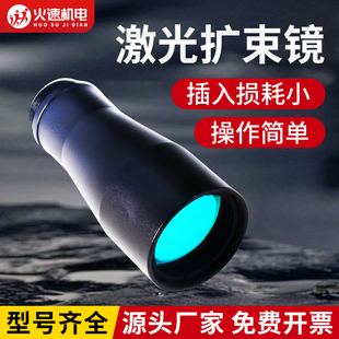 激光扩束镜1.5-20倍定制450/532/632.8/808/1064nm扩束镜激光配件
