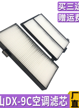 挖掘机配件斗山大宇DX75 130 150 215 220 260-9/-9C空调滤芯滤网