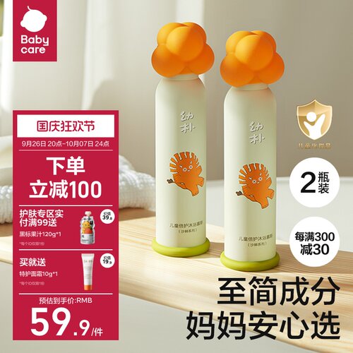 babycare幼朴儿童沐浴露婴儿沐浴二合一女孩男童洗发