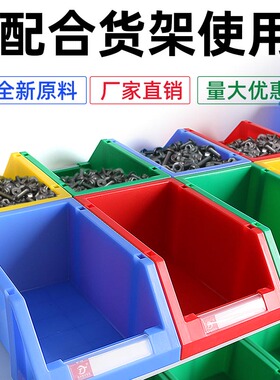 加厚塑料零件盒工具收纳盒螺丝配件盒物料分类盒全新料无支柱包邮