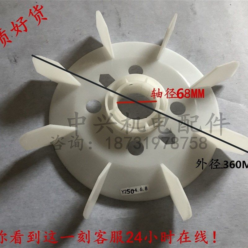 Y250-4.6.8电机风叶 加厚尼龙风叶 Y系列55KW电机风叶内径68,橡塑材料及制品,塑料盒/塑料箱/塑料柜,淘宝优惠券,粉丝福利购,淘宝优惠卷