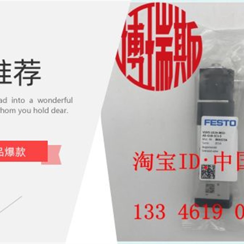 FESTO定制产品专用链接中途不得取消急用勿拍非质量问题不退不换