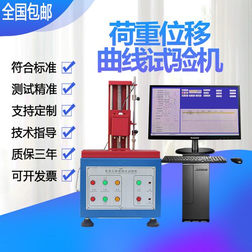 S205全自动荷重试验机荷重位移曲线仪按键开关打击寿命测试机新品