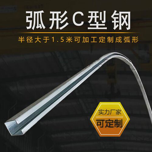 加厚C型钢轨道30C 40C 50C 63C 起重机行车天车镀锌异型钢 型材