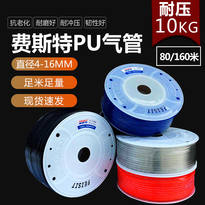 香港费斯特PU气管软管空压机气动风管盘装高压气管4/6/8/10/14/16,橡塑材料及制品,塑料盒/塑料箱/塑料柜,淘宝优惠券,粉丝福利购,淘宝优惠卷