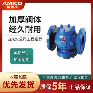 正品埃美柯动态平衡阀ZYC-16铸钢自力式压差控制阀9505冷热水阀