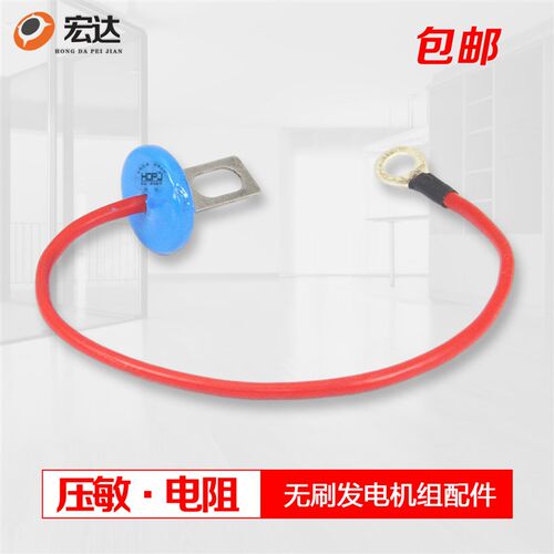 TFW2 30 50 75 100 200 250kw无刷柴油发电机整流轮配件压敏电阻