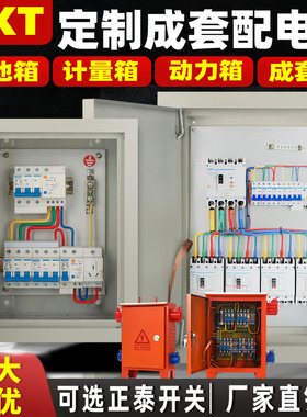 室内明装挂墙动力开关箱临时电箱工地三级配电箱低压成套箱漏电箱