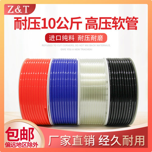 ZT气动软管外径8MM PU8*5高压气管空压机12/10*6.5/6*4*2.5气泵线