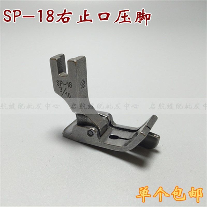 工业缝纫机配件挡边压脚平车切线压线止口右挡边压脚SP-18嵌明线,玩具/童车/益智/积木/模型,毛绒/玩偶/公仔/布艺类玩具,淘宝优惠券,粉丝福利购,淘宝优惠卷