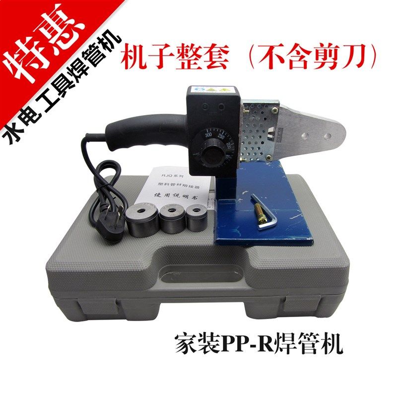 PPR热熔器 手动调温 PPR/PE水管熔接器 水管安装工具 20-32焊管机,玩具/童车/益智/积木/模型,毛绒/玩偶/公仔/布艺类玩具,淘宝优惠券,粉丝福利购,淘宝优惠卷
