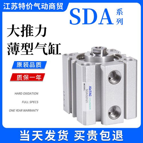 小型缸12大推力32薄型16气缸SDA20X25X40X5X10X15X30X50X75X100SB