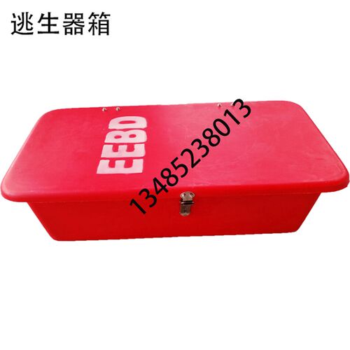 玻璃钢EEBD箱 紧急逃生呼吸器箱子10分钟逃生器箱15分钟逃生器箱