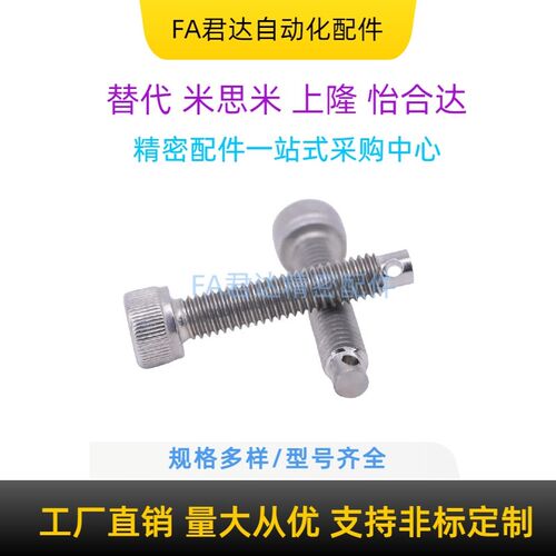 拉伸弹簧用支柱圆柱头内六角孔螺栓型ARPO/SARPO/4/5/6/8/10/12