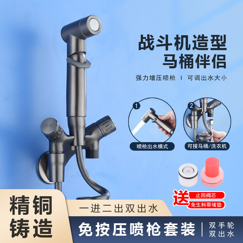 战斗机卫生间马桶伴侣喷枪套装阳台喷枪伴侣冲厕所全铜增压喷枪,工业油品/胶粘/化学/实验室用品,马弗炉/电阻炉/实验炉,淘宝优惠券,粉丝福利购,淘宝优惠卷