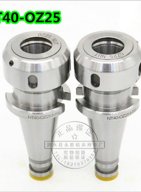 EOC铣夹头刀柄套装OZ25-MT/NT/BT/R8-7pcs 15pcs 7只装15只装