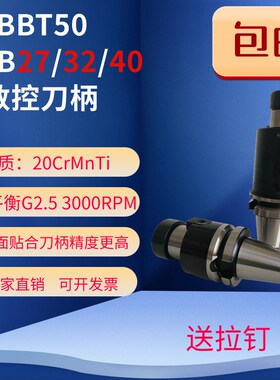 BBT50-FMB27/32/40-100L加长平面铣刀柄/铣刀盘刀柄数控刀柄