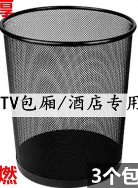 创意办公室金属垃圾桶铁丝网家用废纸篓客厅卧室公司用无盖垃圾筒