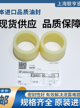 进口日本NOK油封密封圈UPI*400/405/410/415/420/425/430/431/435