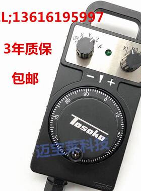 TOSOKU东侧电子手轮手持盒加工中心雕刻机数控牀手轮HC115/HC121