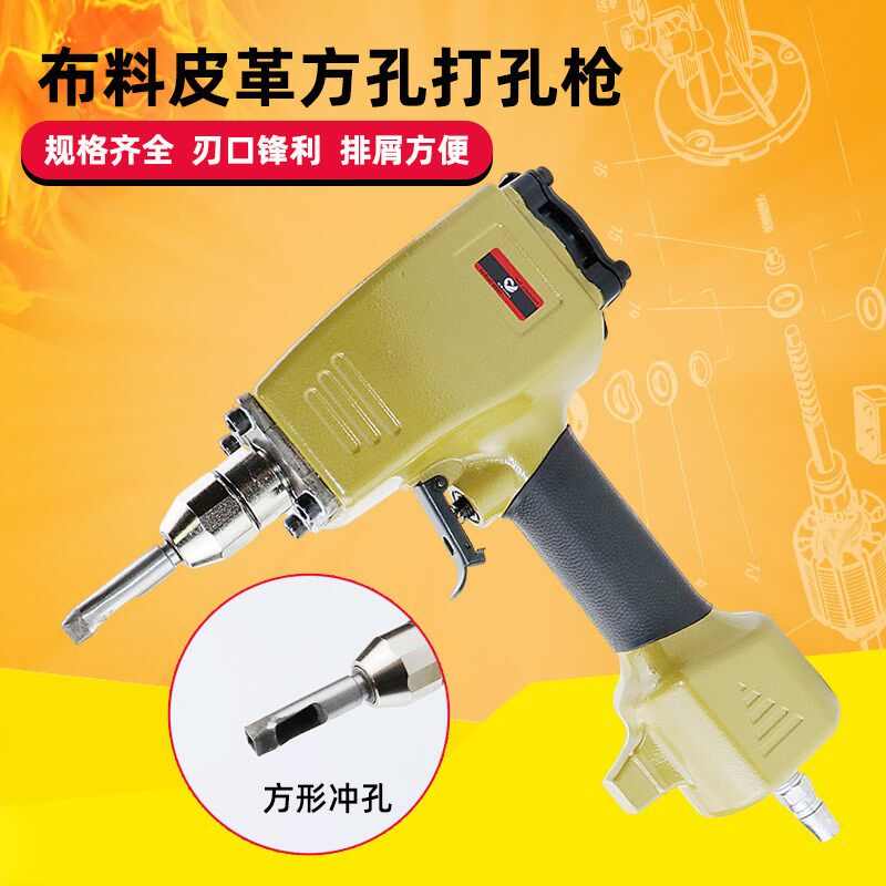 速豹DK13方形冲孔器气动服装皮带打孔枪扣眼枪孔机打四合扣洞气眼