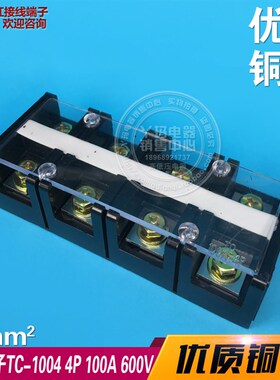 JINH 京红 接线端子 TC-1004  4P 100A 600V 22mm 优质 铜件