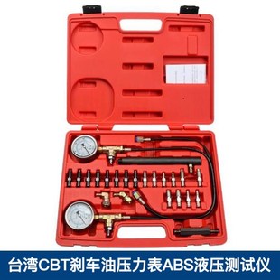 台湾汽车刹车油压力表 ABS液压油压力表 制动系统检测表测试工具