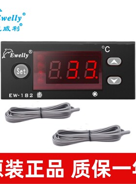 伊尼威利EW-182AH温控器冷藏库冷冻柜冷库冰柜温度控制器温控仪
