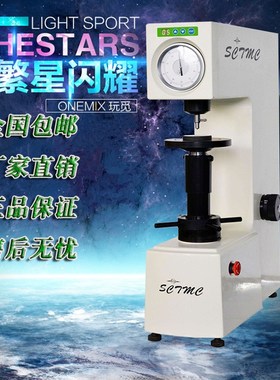 上海尚材 XHR-150塑料洛氏硬度计 塑料硬度机 洛氏硬度测试仪