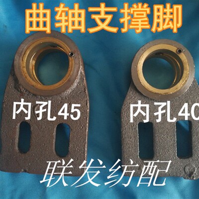 纺机配件曲轴支撑脚 井字架部司 顶头部司 步司铜套747小剑杆织机
