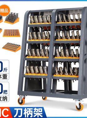 加工中心数控管理刀具架bt40刀柄架hsk放刀架cnc装刀台bt50刀具车
