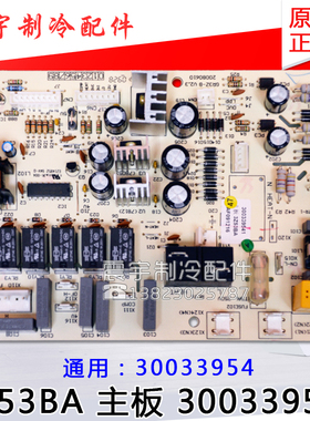 适用格力空调配件 30033954 3Z53BA 主板 300339541 GR3Z-B电路板