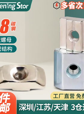 铝型材T型螺母20/30/40/45型欧标滑块弹片钢珠螺帽国标船形锤头块