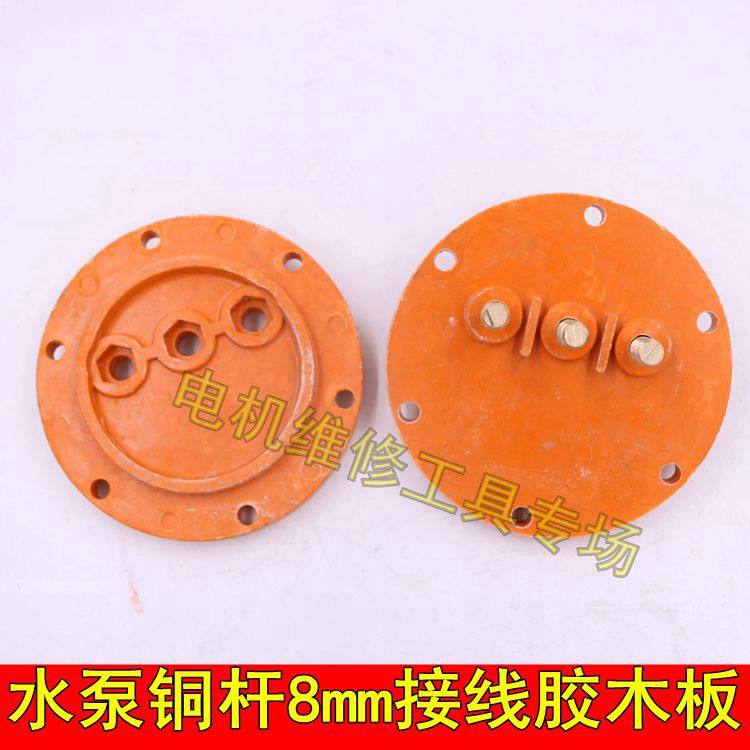 水泵接线板单相电机铜杆M8端子柱外径106MM 深井泵配件三铜丝杆,橡塑材料及制品,塑料盒/塑料箱/塑料柜,淘宝优惠券,粉丝福利购,淘宝优惠卷